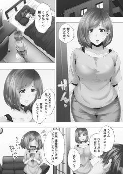 Page 90 of Mamakatsu Hajimemashita