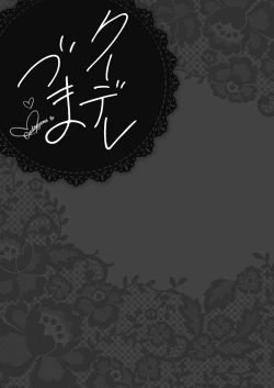 Page 105 of Cool-Dere Tsuma