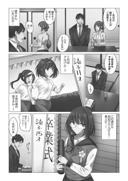 Page 134 of Cool-Dere Tsuma
