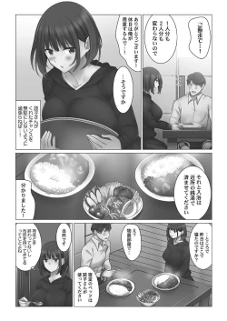 Page 33 of Cool-Dere Tsuma