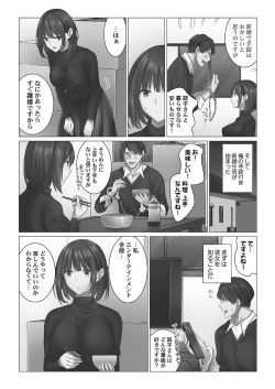 Page 7 of Cool-Dere Tsuma