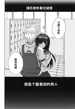 Page 16 of Kimi no Junjou ni Tsugu