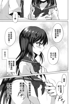 Page 19 of Kimi no Junjou ni Tsugu