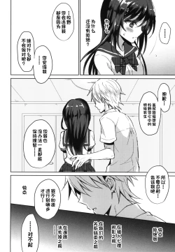 Page 22 of Kimi no Junjou ni Tsugu