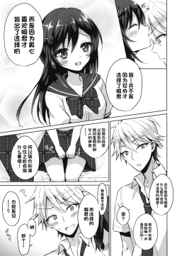 Page 23 of Kimi no Junjou ni Tsugu