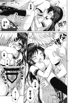 Page 33 of Kimi no Junjou ni Tsugu