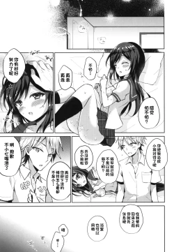 Page 35 of Kimi no Junjou ni Tsugu