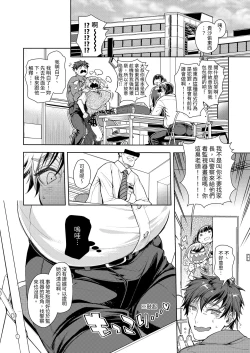 Page 12 of Musume no Kenzen na Ikusei no Tame Karada o Hatte Bangaihen | 為了讓女兒健康長大，離過一次婚的單親爸爸說什麼也要挺身而出阻止性交。番外篇