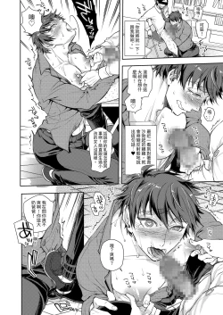 Page 14 of Musume no Kenzen na Ikusei no Tame Karada o Hatte Bangaihen | 為了讓女兒健康長大，離過一次婚的單親爸爸說什麼也要挺身而出阻止性交。番外篇