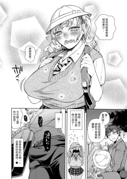 Page 20 of Musume no Kenzen na Ikusei no Tame Karada o Hatte Bangaihen | 為了讓女兒健康長大，離過一次婚的單親爸爸說什麼也要挺身而出阻止性交。番外篇