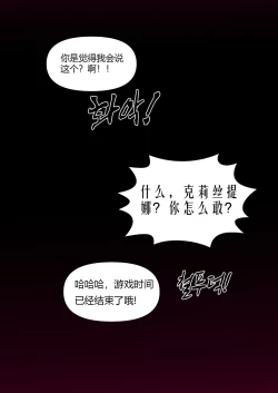 Page 9 of 母犬女君·克莉丝提娜的拘束M性爱（公主连接H）