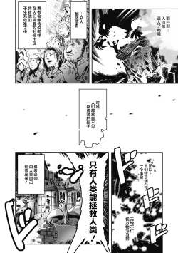 Page 3 of Yuusha ha Maou to Koi shitai ch.3