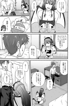 Page 75 of COMIC Trigger Vol.14