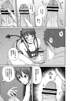 Page 79 of COMIC Trigger Vol.14