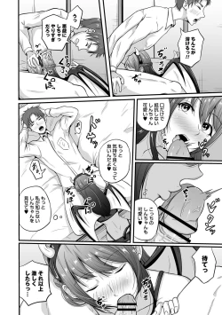 Page 82 of COMIC Trigger Vol.14