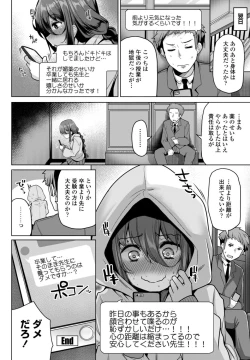 Page 112 of COMIC Momohime DEEPEST Vol. 1