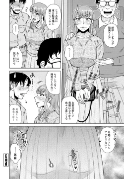 Page 172 of COMIC Momohime DEEPEST Vol. 1