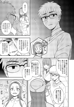 Page 199 of COMIC Momohime DEEPEST Vol. 1