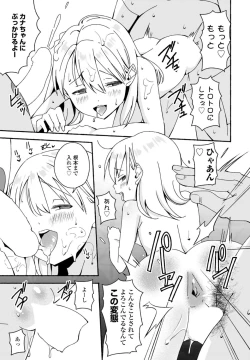 Page 279 of COMIC Momohime DEEPEST Vol. 1