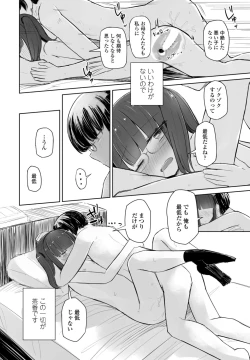 Page 304 of COMIC Momohime DEEPEST Vol. 1