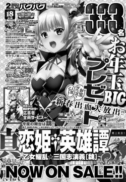 Page 372 of COMIC Momohime DEEPEST Vol. 1