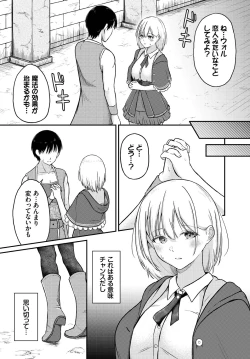 Page 110 of Dungeon Kouryaku wa SEX de!! Vol. 11