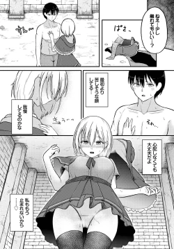 Page 112 of Dungeon Kouryaku wa SEX de!! Vol. 11