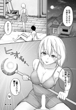 Page 126 of Dungeon Kouryaku wa SEX de!! Vol. 11