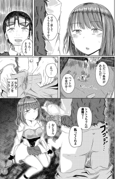 Page 131 of Dungeon Kouryaku wa SEX de!! Vol. 11