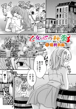 Page 147 of Dungeon Kouryaku wa SEX de!! Vol. 11