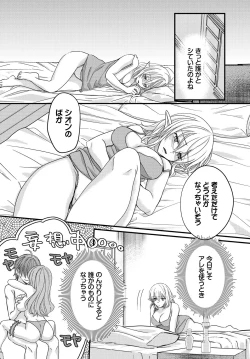 Page 150 of Dungeon Kouryaku wa SEX de!! Vol. 11