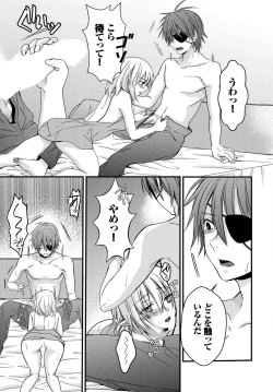 Page 153 of Dungeon Kouryaku wa SEX de!! Vol. 11