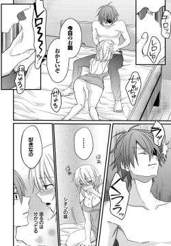 Page 154 of Dungeon Kouryaku wa SEX de!! Vol. 11