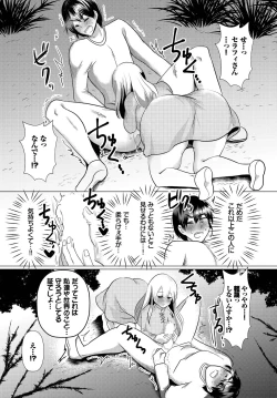 Page 174 of Dungeon Kouryaku wa SEX de!! Vol. 11