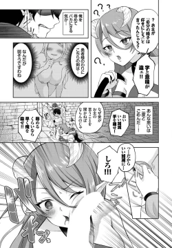 Page 189 of Dungeon Kouryaku wa SEX de!! Vol. 11