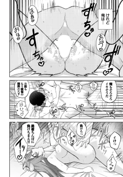 Page 204 of Dungeon Kouryaku wa SEX de!! Vol. 11