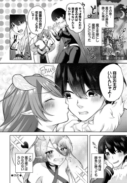 Page 206 of Dungeon Kouryaku wa SEX de!! Vol. 11