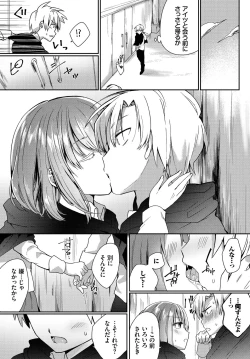 Page 32 of Dungeon Kouryaku wa SEX de!! Vol. 11