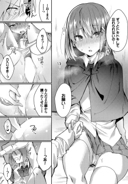 Page 33 of Dungeon Kouryaku wa SEX de!! Vol. 11