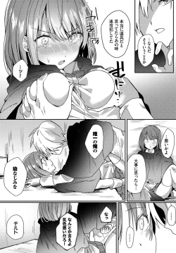 Page 37 of Dungeon Kouryaku wa SEX de!! Vol. 11