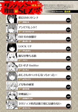 Page 3 of Dungeon Kouryaku wa SEX de!! Vol. 11