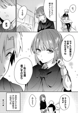 Page 46 of Dungeon Kouryaku wa SEX de!! Vol. 11