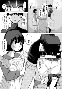 Page 68 of Dungeon Kouryaku wa SEX de!! Vol. 11