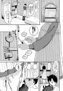 Page 69 of Dungeon Kouryaku wa SEX de!! Vol. 11