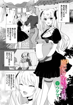 Page 87 of Dungeon Kouryaku wa SEX de!! Vol. 11