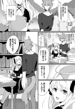 Page 88 of Dungeon Kouryaku wa SEX de!! Vol. 11