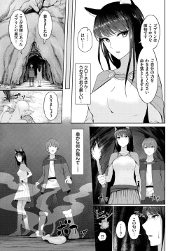 Page 9 of Dungeon Kouryaku wa SEX de!! Vol. 11