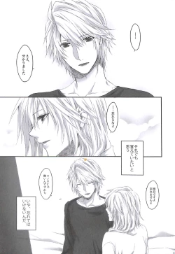 Page 15 of Kioku no Kakera - Fragments of Memory