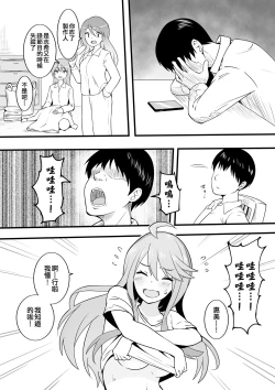 Page 62 of Okiha