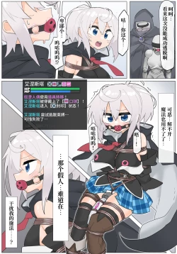 Page 5 of Ernesta-san VS Hentai Magician